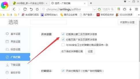 我来分享360极速浏览器弹出广告怎么关闭（360极速浏览器弹出游戏广告）