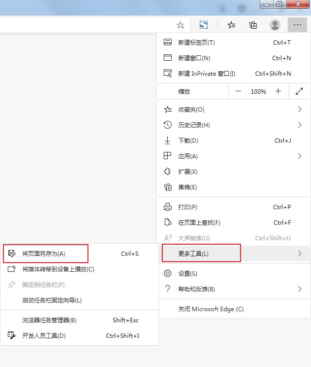 我来分享Edge浏览器怎样保存网页（edge浏览器怎么保存网页视频）