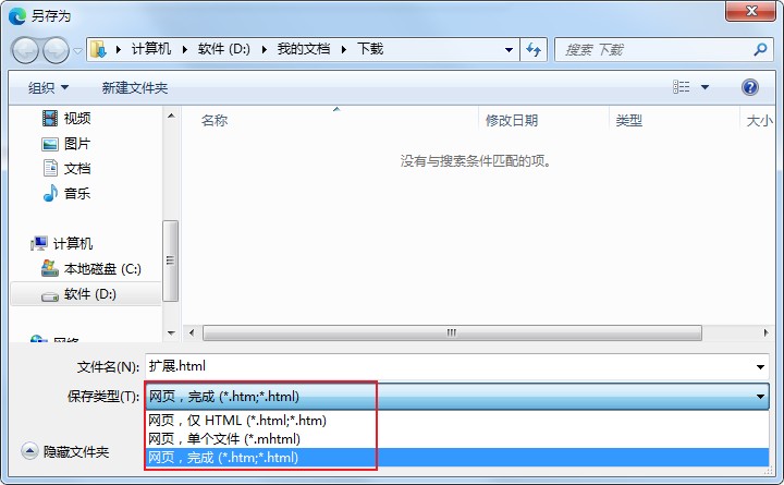我来分享Edge浏览器怎样保存网页（edge浏览器怎么保存网页视频）