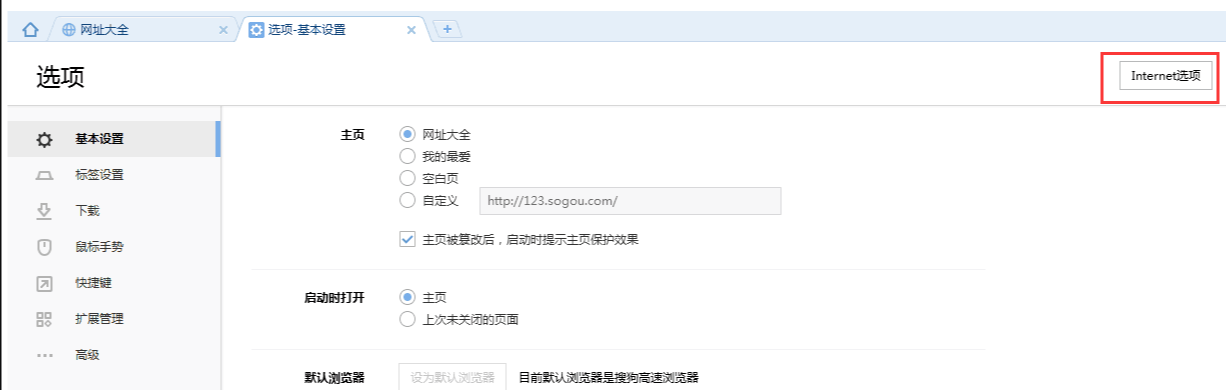 我来分享搜狗浏览器怎样启用Flash插件（搜狗浏览器flash插件怎么启用）