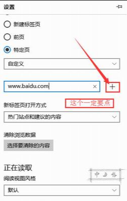 我来分享Edge浏览器主页被篡改怎么办（edge的主页被篡改怎么办）