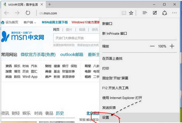 我来分享新版edge浏览器怎么设置默认主页（新版edge浏览器怎么设置中文）