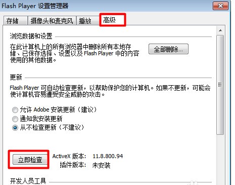 我来分享IE浏览器flash怎么升级（ie浏览器怎么升级flash播放器）