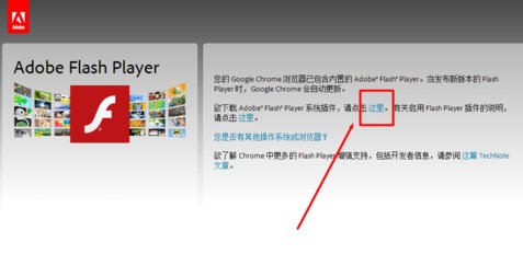 我来分享IE浏览器flash怎么升级（ie浏览器怎么升级flash播放器）