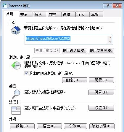 我来分享360浏览器flash插件怎么启用（360浏览器flash插件启用麦克风）