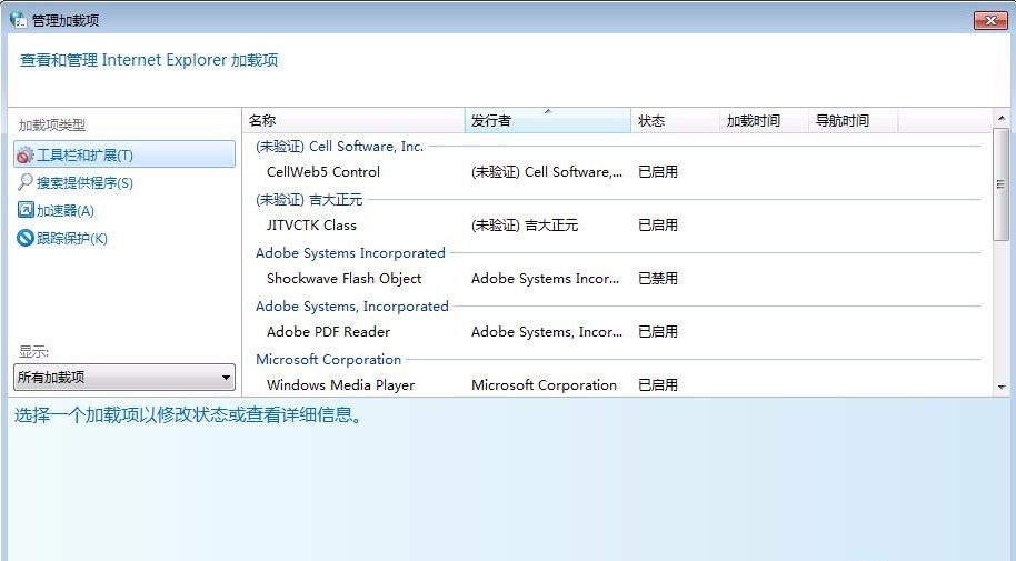 我来分享360浏览器flash插件怎么启用（360浏览器flash插件启用麦克风）