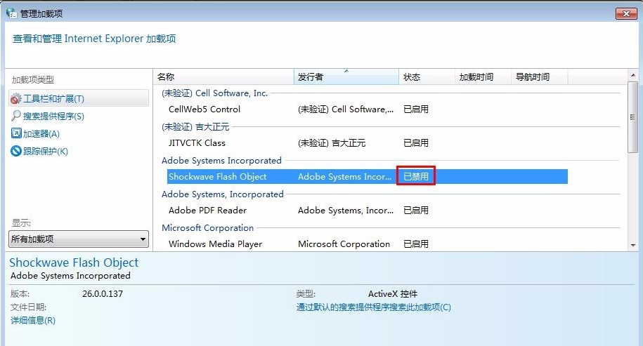 我来分享360浏览器flash插件怎么启用（360浏览器flash插件启用麦克风）