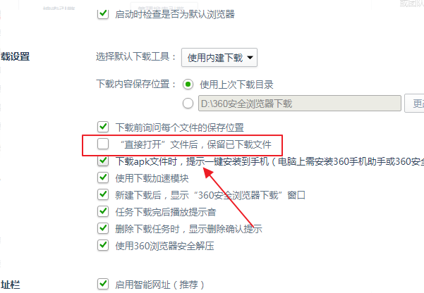 我来分享360浏览器怎样直接打开文件不保存（360浏览器怎么直接打开文件）