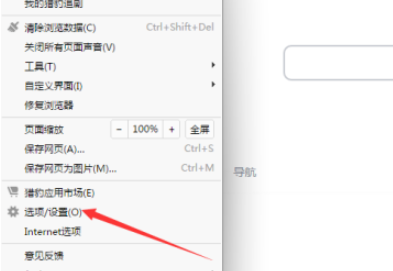我来分享猎豹浏览器推荐列表关闭显示收藏内容流程我来说说
