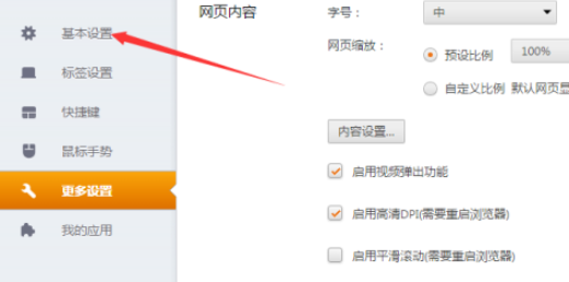 我来分享猎豹浏览器推荐列表关闭显示收藏内容流程我来说说
