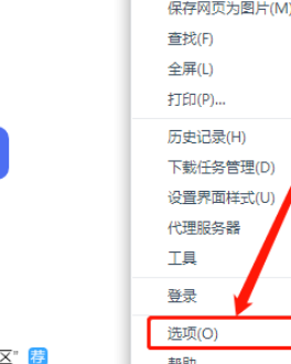 我来分享360极速浏览器启用允许所有网站跟踪位置教程介绍