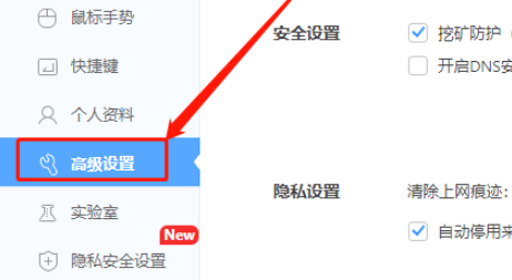 我来分享360极速浏览器启用允许所有网站跟踪位置教程介绍