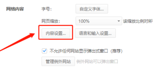 我来分享360极速浏览器启用允许所有网站跟踪位置教程介绍