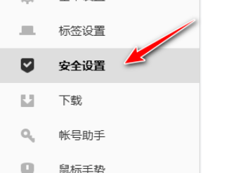 我来分享搜狗浏览器启用浏览器快捷方式异常提示教程介绍