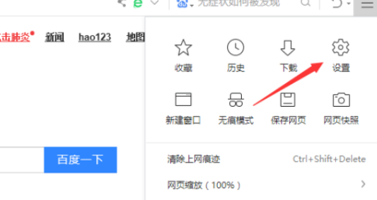 我来分享360浏览器允许所有网站运行JavaScript设置步骤我来说说
