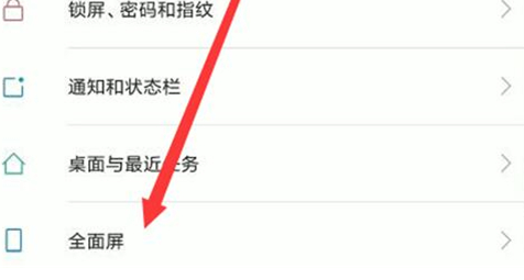 我来分享红米手机设置应用全屏显示具体操作步骤