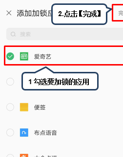 我来分享联想z5s中为应用加密具体操作步骤