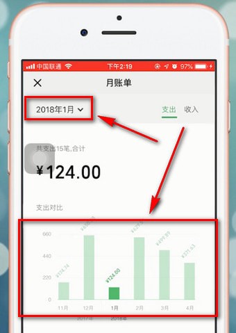 我来分享微信中查看2018账单具体步骤介绍