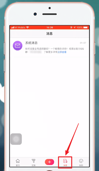 我来分享熊猫动态壁纸具体使用步骤介绍
