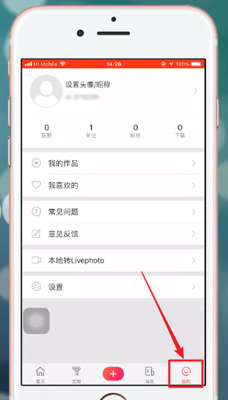 我来分享熊猫动态壁纸具体使用步骤介绍