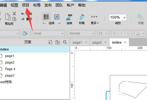 我来分享Axure8中页面新增说明字段具体操作流程