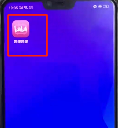 我来分享哔哩哔哩中查看历史记录具体操作步骤