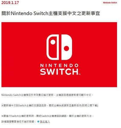 我来分享switch设置中文详细操作方法介绍