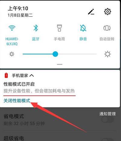 我来分享荣耀magic2中打开性能模式具体操作步骤