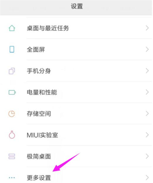 我来分享红米note7中找到游戏模式人口具体操作步骤