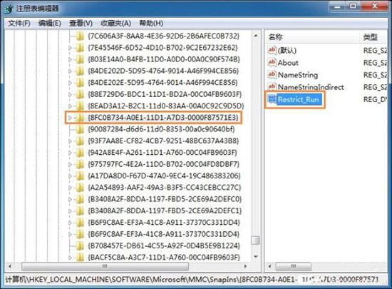我来分享win7系统中出现gpedit.msc打不开具体解决方法介绍