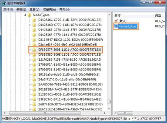 我来分享win7系统中出现gpedit.msc打不开具体解决方法介绍