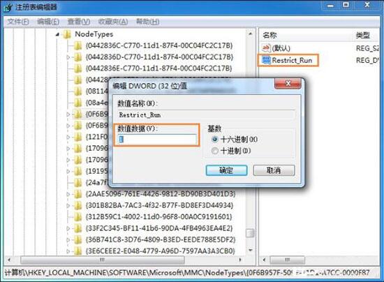 我来分享win7系统中出现gpedit.msc打不开具体解决方法介绍