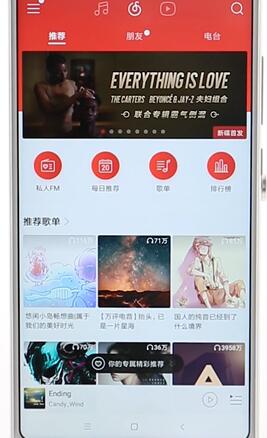 我来分享在网易云音乐里查看歌词操作流程
