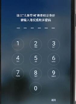 我来分享在oppor15里将儿童空间关掉详细操作
