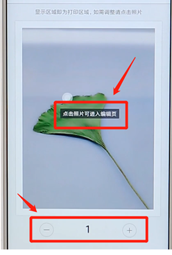 通过潮自拍APP洗照片操作流程