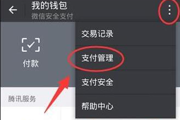 我来分享微信中支付密码被锁定详细解决步骤
