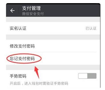 我来分享微信中支付密码被锁定详细解决步骤