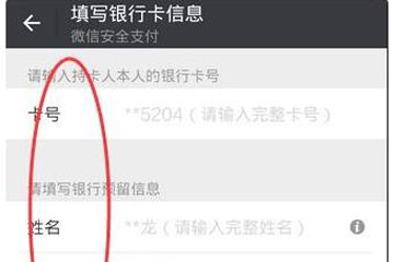 我来分享微信中支付密码被锁定详细解决步骤