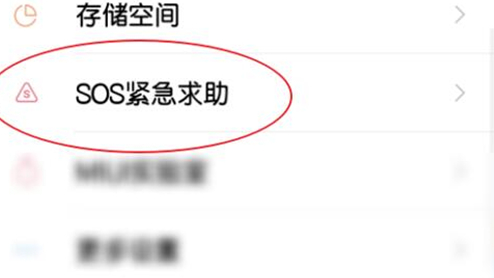 我来分享红米note7中添加紧急联系人具体步骤介绍