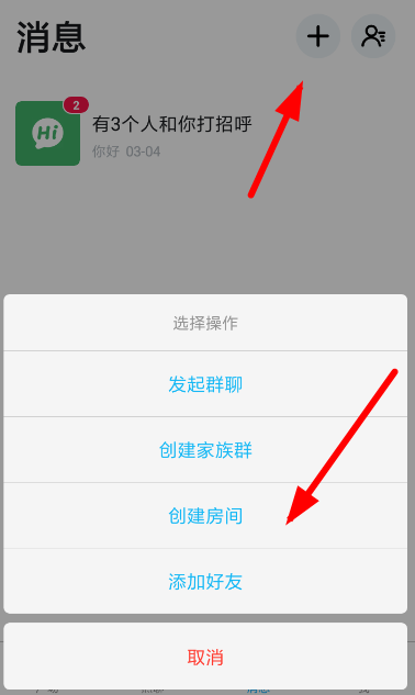 我来分享伴伴中创建房间的详细操作步骤介绍