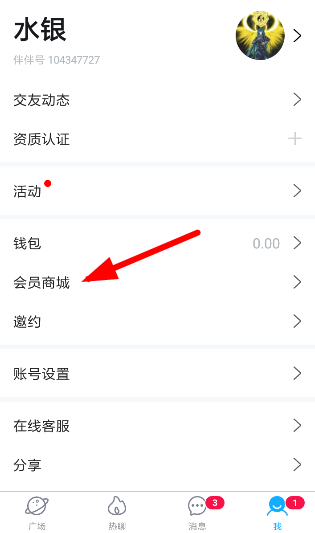 我来分享伴伴中创建房间的详细操作步骤介绍