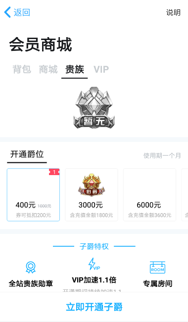 我来分享伴伴中创建房间的详细操作步骤介绍