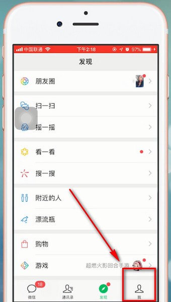 我来分享微信中查询年账单具体操作方法