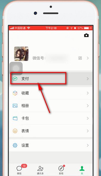 我来分享微信中查询年账单具体操作方法