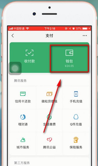 我来分享微信中查询年账单具体操作方法