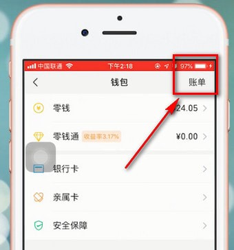 我来分享微信中查询年账单具体操作方法