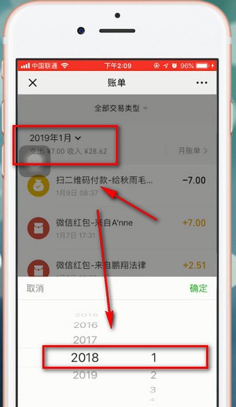 我来分享微信中查询年账单具体操作方法