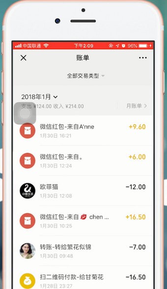 我来分享微信中查询年账单具体操作方法