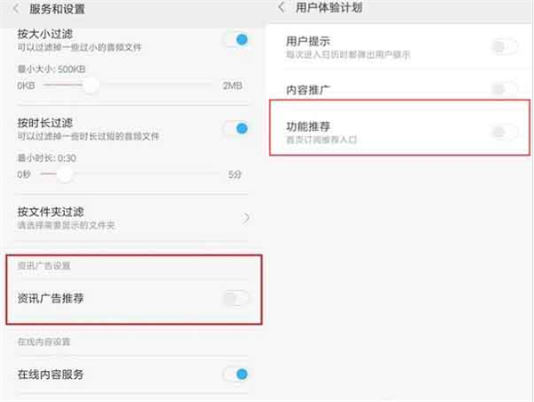 我来分享红米note7中将广告关掉具体操作方法