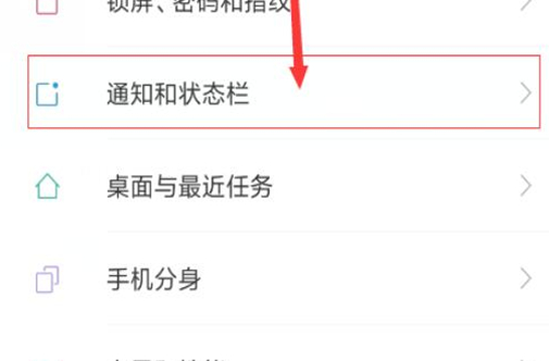 我来分享红米note7设置电量百分比显示具体操作步骤